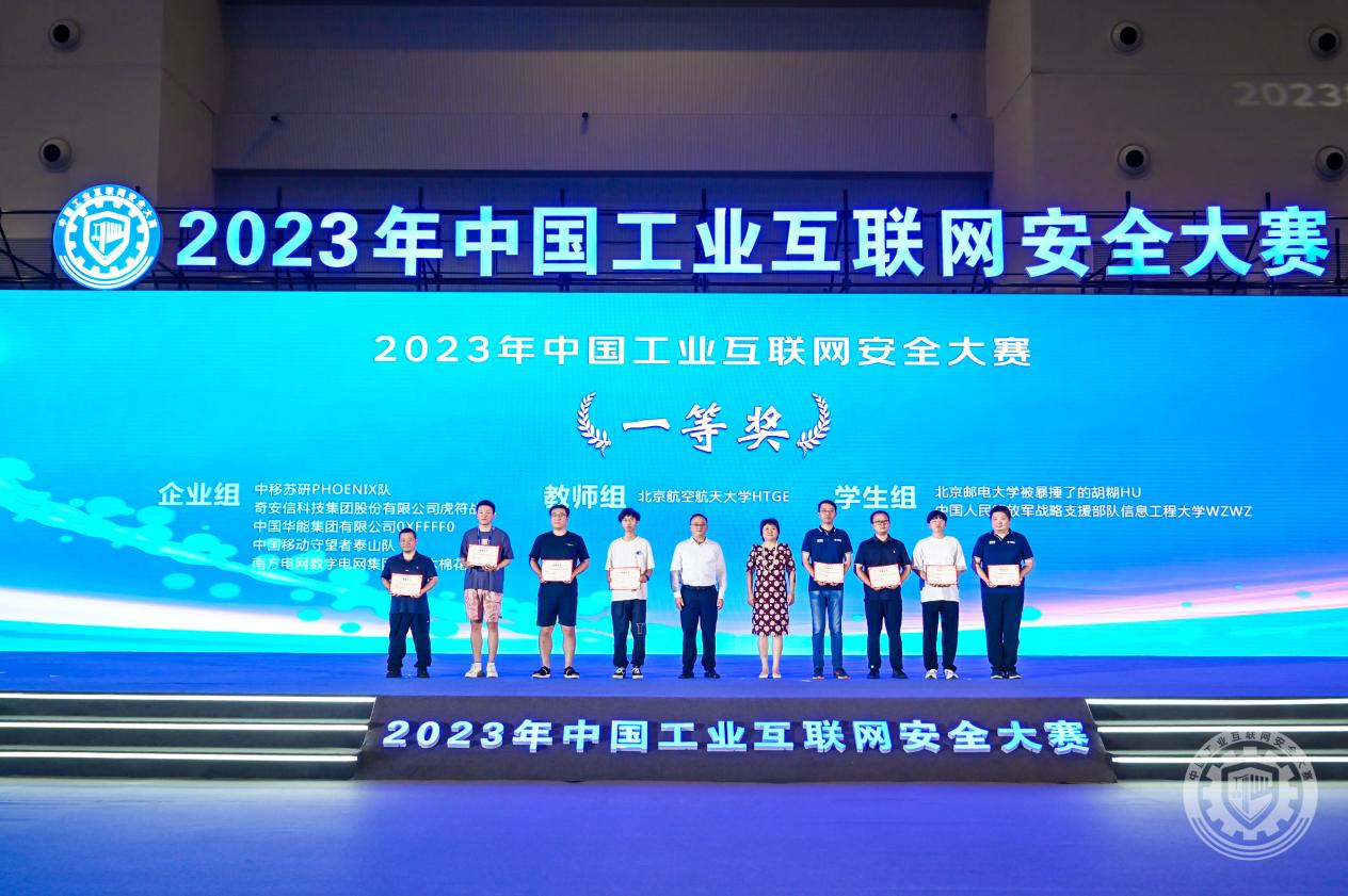 看操b视频2023年中国工业互联网安全御姐人美逼痒求操